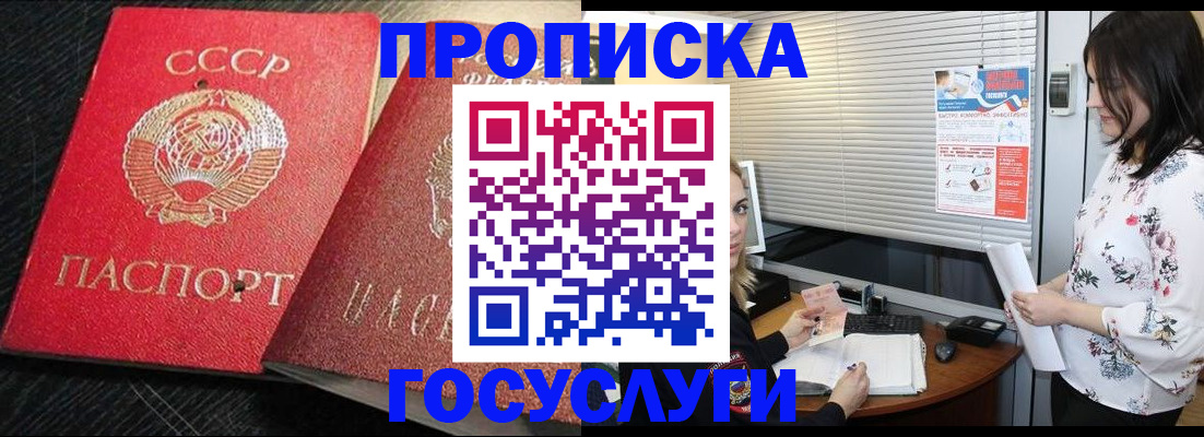 прописка иностранных граждан в Ужуре