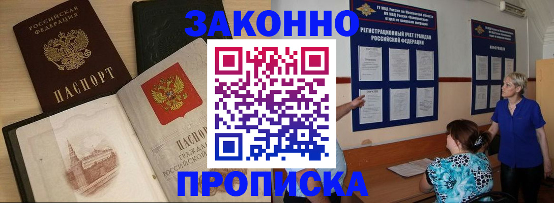 прописка иностранных граждан в Ужуре