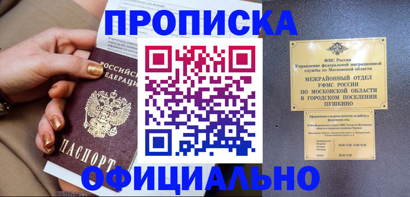 регистрация для дет. сада в Ужуре