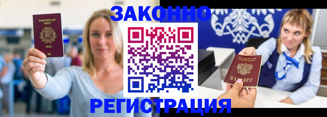 временная регистрация гарантия в Ужуре