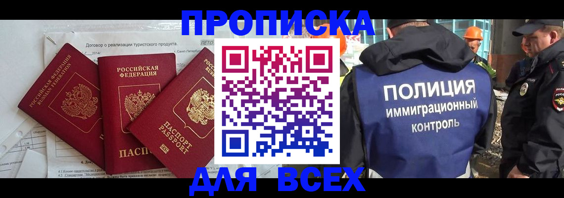 прописка регистрация в Ужуре