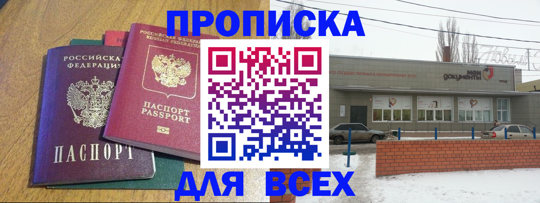 временная регистрация адрес в Ужуре