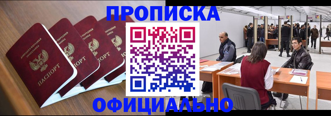 временная регистрация адрес в Ужуре